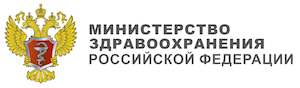 Министерство здравоохранения РФ
